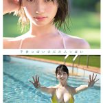 SONE-614 Kanna Seto