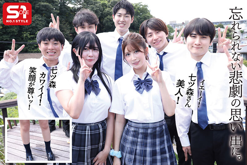 sone-619 Riri Nanatsumori